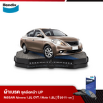 ผ้าเบรค NISSAN Almera 1.2L CVT [N17]/Note 1.2L(E,V,VL) [E12] (ปี'11-ขึ้นไป)
