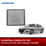 กรองแอร์ผ้าแดง & สแตนเลส Honda (Accord, Civic, CR-V, Odyssey, StepWGN)
