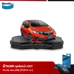 ผ้าเบรค HONDA Jazz (GK)/ Minor Change , R / RS+ (ปี 2014-ขึ้นไป)