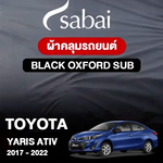 ผ้าคลุมรถ TOYOTA YARIS ATIV 2017-2022 ตรงรุ่น Black Oxford Sub