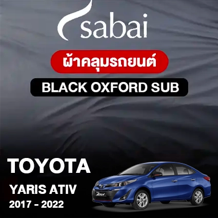 ผ้าคลุมรถ TOYOTA YARIS ATIV 2017-2022 ตรงรุ่น Black Oxford Sub