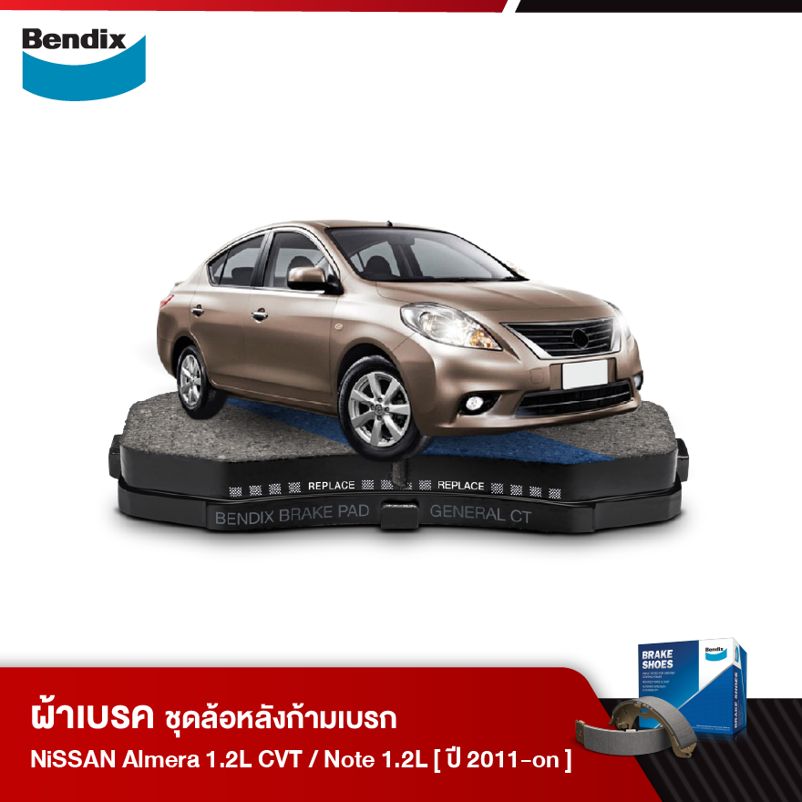 ผ้าเบรค NISSAN Almera 1.2L CVT [N17]/Note 1.2L(E,V,VL) [E12] (ปี'11-ขึ้นไป)