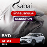 ผ้าคลุมรถ BYD ATTO 2 ปี2025 รุ่น Sensoron