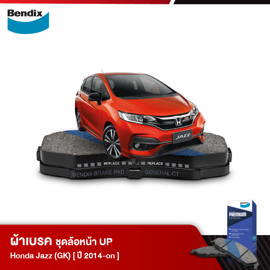 ผ้าเบรค HONDA Jazz (GK)/ Minor Change , R / RS+ (ปี 2014-ขึ้นไป)