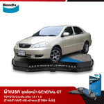 ผ้าเบรค TOYOTA Corolla Altis 1.6 / 1.8 (E140/E150/E160) หน้าแบน [ปี 2008-ขึ้นไป]