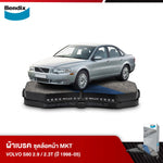 ผ้าเบรค VOLVO S80 2.9 / 2.3T (ปี 1998-05)