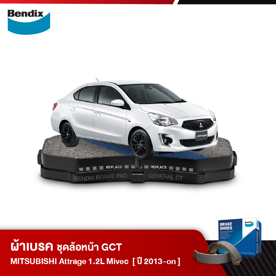 ผ้าเบรค MITSUBISHI Attrage 1.2L Mivec / 1.2L GLX / GLS /GLS-Ltd (Minor Change) (ปี 2013-ขึ้นไป)