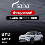 ผ้าคลุมรถ BYD ATTO 2 ปี2025 รุ่น Black Oxford Sub
