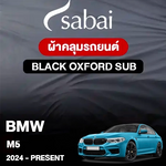 ผ้าคลุมรถ BMW M5 ปี 2024-Present ตรงรุ่น Black Oxford Sub