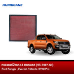 กรองแอร์ผ้าแดง & สแตนเลส Ford (Ranger, Everest) Mazda (BT50 Pro)