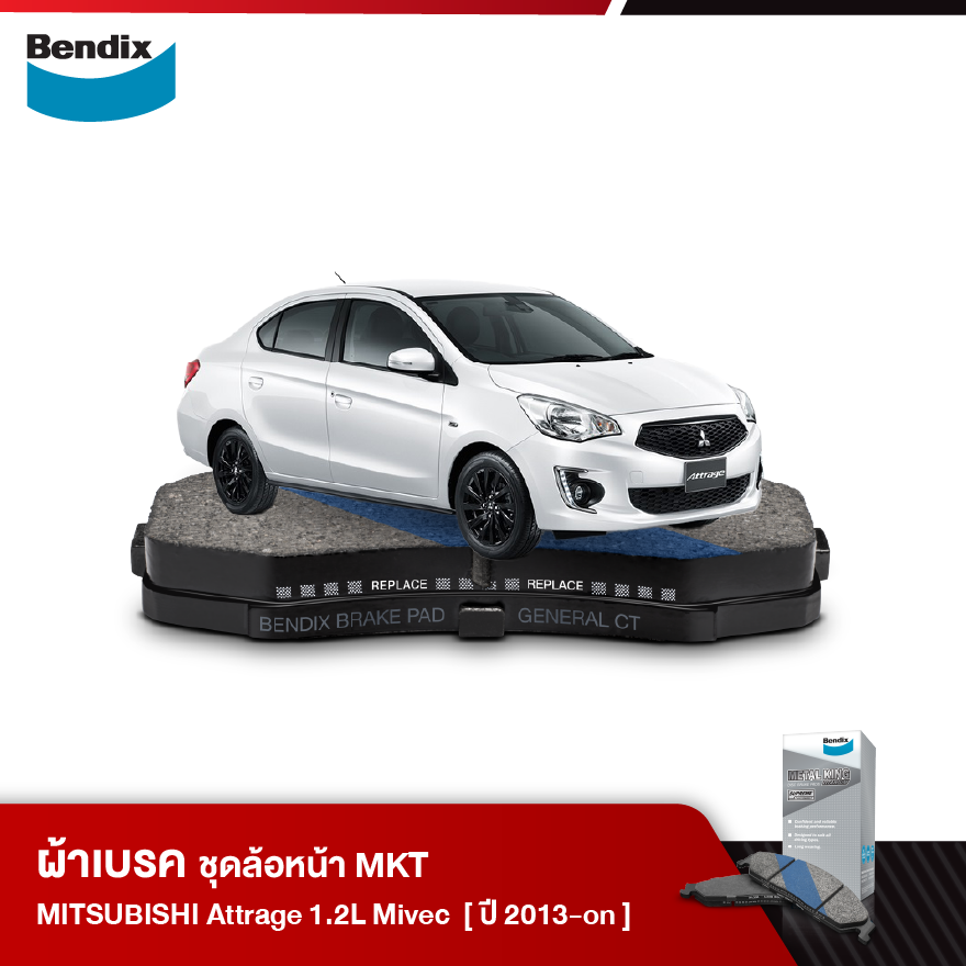 ผ้าเบรค MITSUBISHI Attrage 1.2L Mivec / 1.2L GLX / GLS /GLS-Ltd (Minor Change) (ปี 2013-ขึ้นไป)