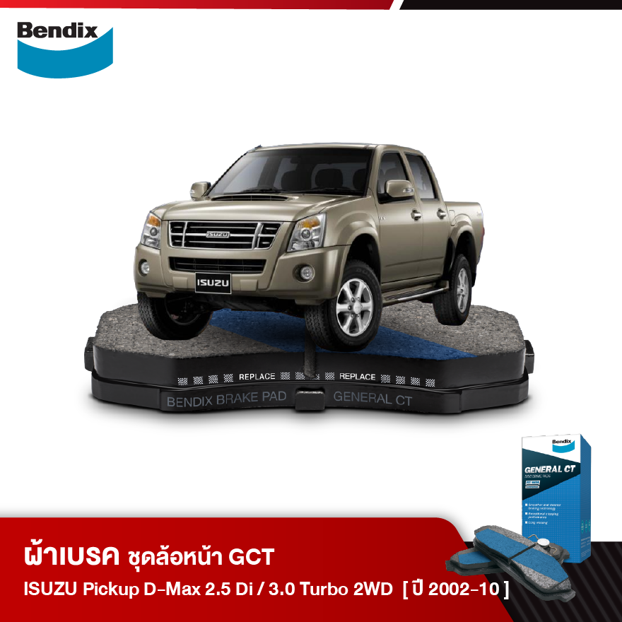 ผ้าเบรค ISUZU Pickup D-Max 2.5 Di / 3.0 Turbo 2WD (ปี2002-10) ชุดล้อหน้า HD