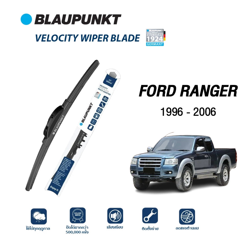 ใบปัดน้ำฝน FORD RANGER ปี1989-2006 รุ่น VELOCITY