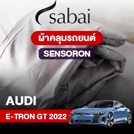 ผ้าคลุมรถ AUDI E-TRON GT (2022) Sensoron