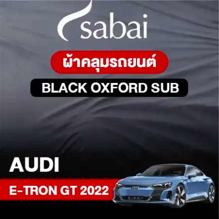 ผ้าคลุมรถ AUDI E-TRON GT (2022) Black Oxford Sub