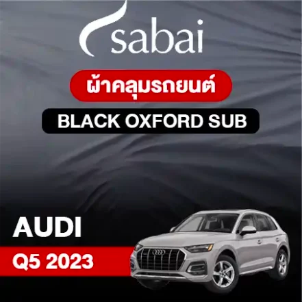 ผ้าคลุมรถ AUDI Q5 (2023) Black Oxford Sub