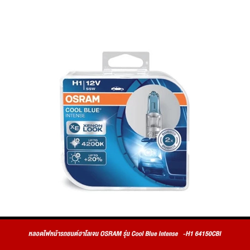 หลอดไฟหน้ารถยนต์ฮาโลเจน OSRAM รุ่น Cool Blue Intense