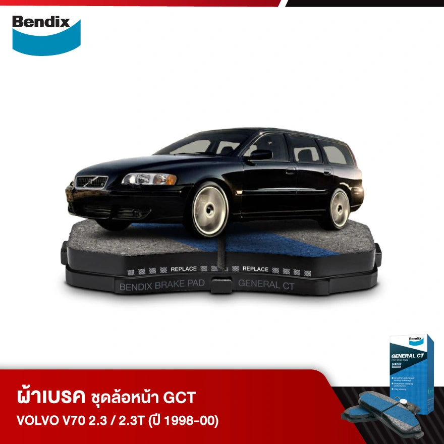 ผ้าเบรค VOLVO V70 2.3 / 2.3T (ปี 1998-00)
