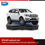 ผ้าเบรค FORD Everest 2.2L / 3.2L 2WD,4WD (U375) / Titanium 2WD / Titanium Plus 2WD / Bi-Turbo 4WD(ปี 2015-ขึ้นไป)