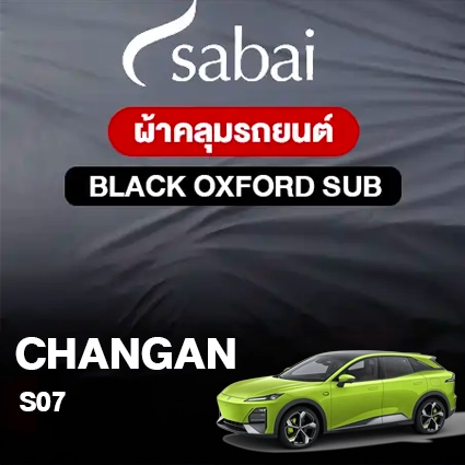 ผ้าคลุมรถ CHANGAN S07 ตรงรุ่น Black Oxford Sub