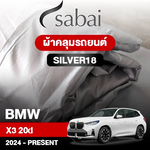 ผ้าคลุมรถ BMW X3 20d ปี 2024-Present ตรงรุ่น Silver18