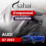 ผ้าคลุมรถ AUDI Q7 (2023) Sensoron