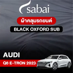ผ้าคลุมรถ AUDI Q7 (2023) Black Oxford Sub