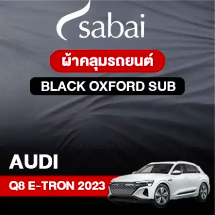 ผ้าคลุมรถ AUDI Q7 (2023) Black Oxford Sub