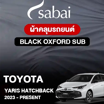 ผ้าคลุมรถ TOYOTA YARIS HATCHBACK 2023-PRESENT ตรงรุ่น Black Oxford Sub