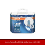 หลอดไฟหน้ารถยนต์ฮาโลเจน OSRAM รุ่น Cool Blue Intense