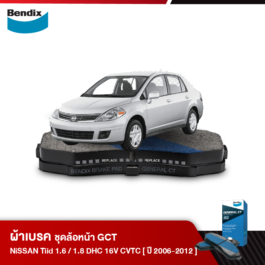 ผ้าเบรค NISSAN Tiida 1.6 / 1.8 DHC 16V CVTC (C12) (ปี 2006-12)