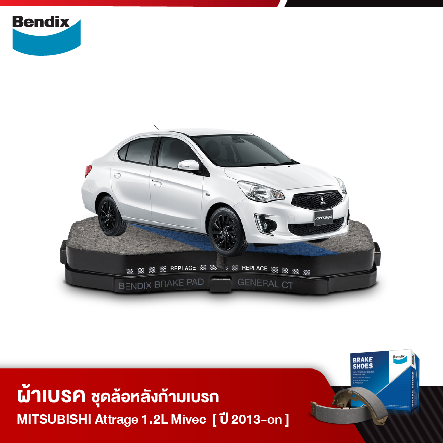 ผ้าเบรค MITSUBISHI Attrage 1.2L Mivec / 1.2L GLX / GLS /GLS-Ltd (Minor Change) (ปี 2013-ขึ้นไป)