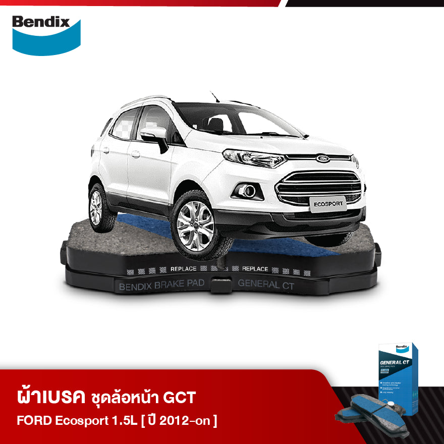 ผ้าเบรค FORD Ecosport 1.5L (ปี 2012-ขึ้นไป)