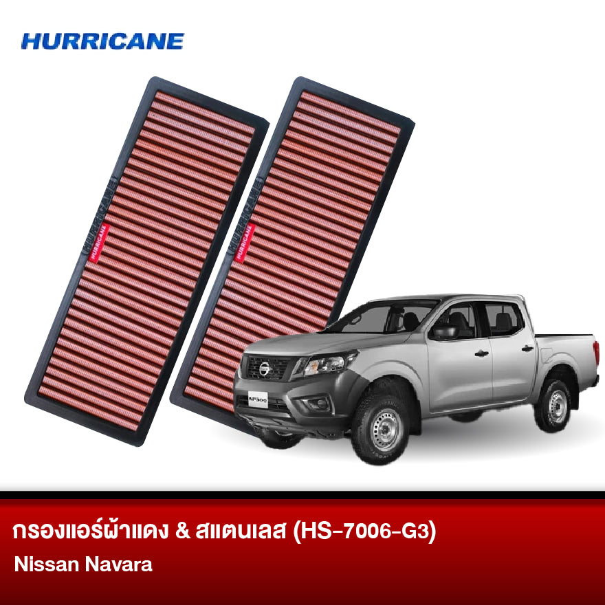 กรองแอร์ผ้าแดง & สแตนเลส Nissan Navara