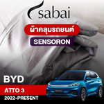 ผ้าคลุมรถ BYD ATTO 3 (2022-PRESENT) รุ่น Sensoron