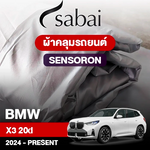 ผ้าคลุมรถ BMW X3 20d ปี 2024-Present ตรงรุ่น Sensoron