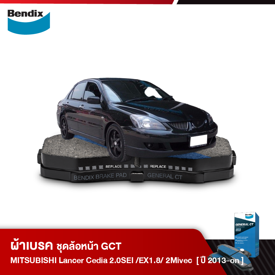 ผ้าเบรค MITSUBISHI Lancer Cedia 2.0 SEI / EX 1.8 / 2 MIVECS (ปี2004-ขึ้นไป)