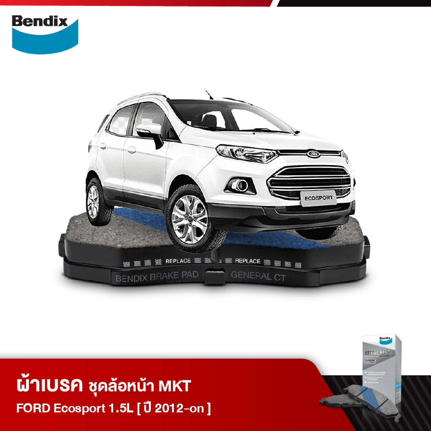 ผ้าเบรค FORD Ecosport 1.5L (ปี 2012-ขึ้นไป)