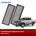 กรองแอร์ผ้าแดง & สแตนเลส Nissan Navara
