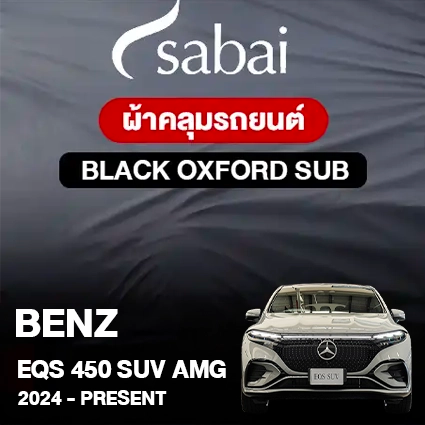 ผ้าคลุมรถ BENZ EQ EQS 450 4MATIC SUV AMG DYNAMIC ปี 2024-PRESENT ตรงรุ่น BLACK OXFORD SUB