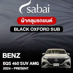 ผ้าคลุมรถ BENZ EQ EQS 450 4MATIC SUV AMG DYNAMIC ปี 2024-PRESENT ตรงรุ่น BLACK OXFORD SUB