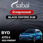 ผ้าคลุมรถ BYD ATTO 3 (2022-PRESENT) รุ่น Black Oxford Sub
