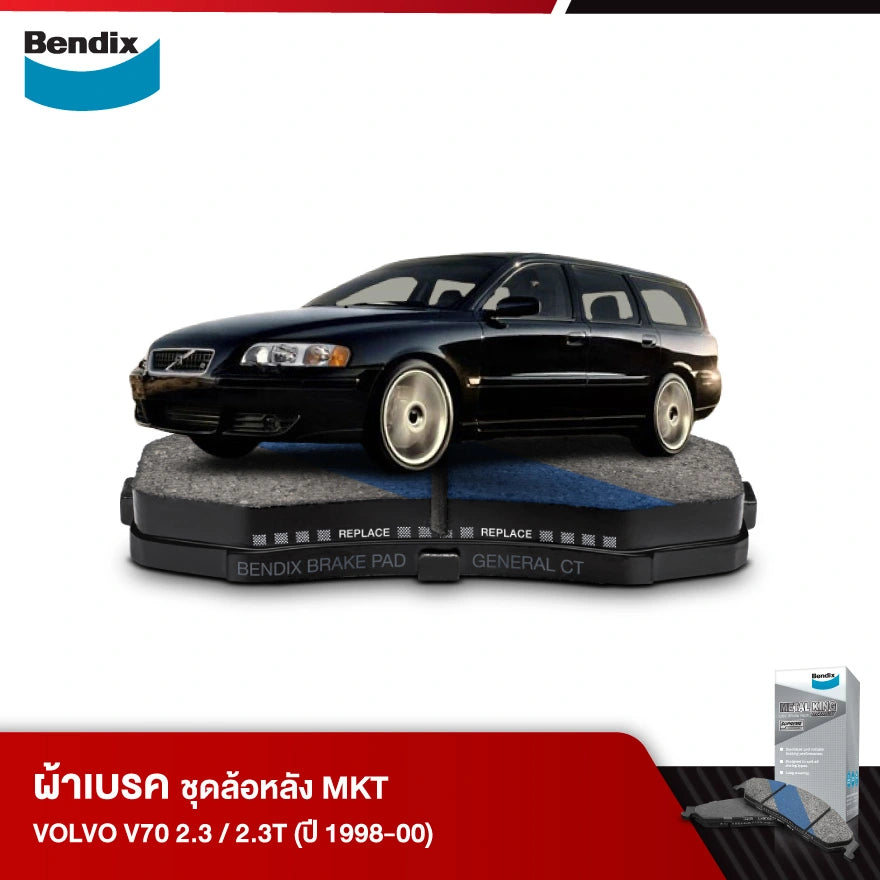 ผ้าเบรค VOLVO V70 2.3 / 2.3T (ปี 1998-00)