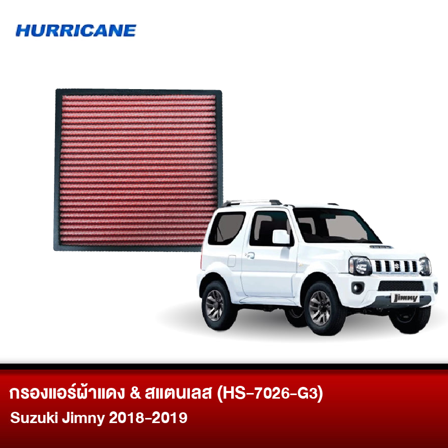 กรองแอร์ผ้าแดง & สแตนเลส Suzuki Jimny 18-19