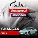 ผ้าคลุมรถ CHANGAN S07 L ตรงรุ่น Sensoron