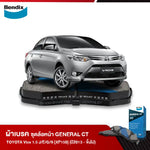 ผ้าเบรค TOYOTA Vios 1.5 J/E/G/S [XP150] (ปี2013 - ขึ้นไป)