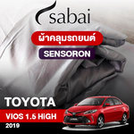 ผ้าคลุมรถ TOYOTA VIOS 1.5 HIGH ปี 2019 ตรงรุ่น Sensoron