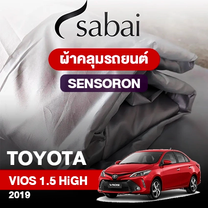 ผ้าคลุมรถ TOYOTA VIOS 1.5 HIGH ปี 2019 ตรงรุ่น Sensoron