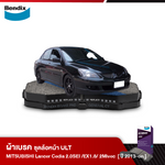 ผ้าเบรค MITSUBISHI Lancer Cedia 2.0 SEI / EX 1.8 / 2 MIVECS (ปี2004-ขึ้นไป)