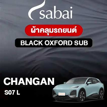 ผ้าคลุมรถ CHANGAN S07 L ตรงรุ่น Black Oxford Sub